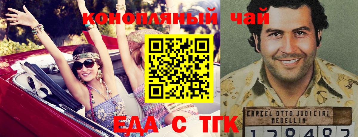Каменск-Шахтинский  Еда ТГК конопля  Вход с VPN 
