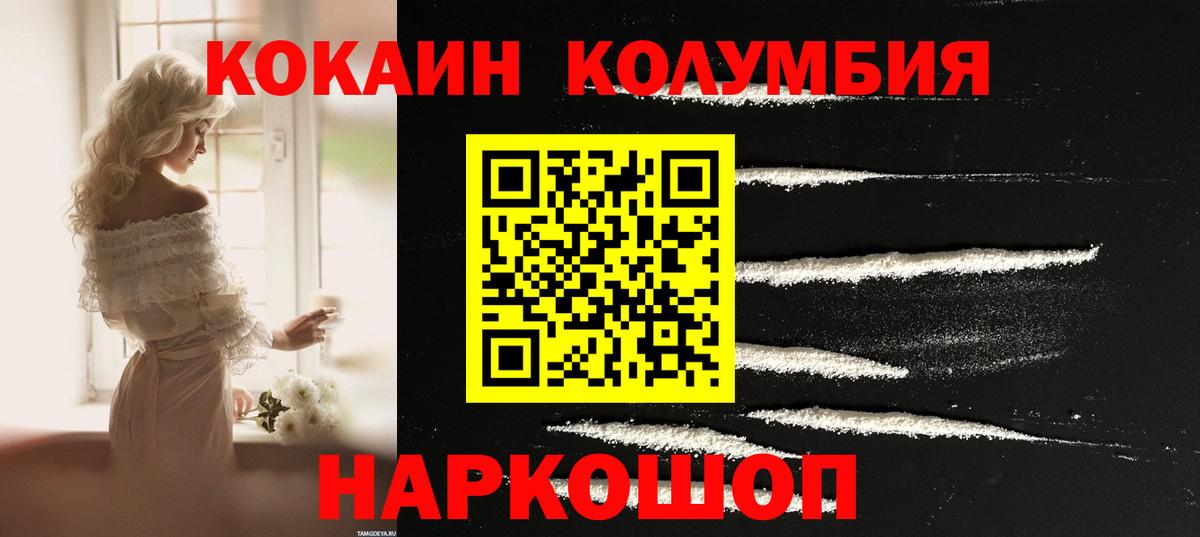 Каменск-Шахтинский  COCAIN  Cocaine 97%  Вход с VPN  Кокаин 99% 