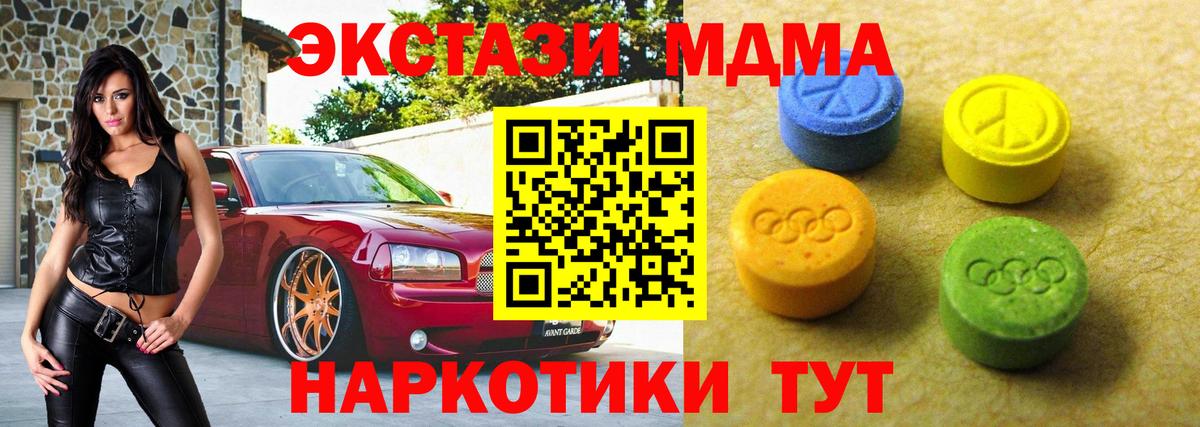 Каменск-Шахтинский  Экстази ешки  Ecstasy  Ecstasy Дубай  блэк спрут как войти  Вход с VPN 