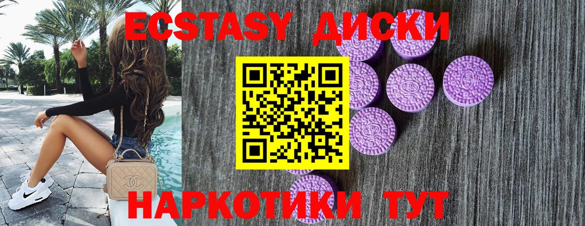 Экстази 99% Каменск-Шахтинский