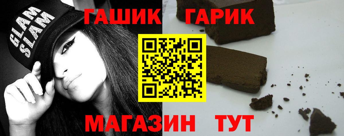 ГАШ Изолятор  Вход с VPN  ГАШ  Каменск-Шахтинский  ГАШИШ 40% ТГК 