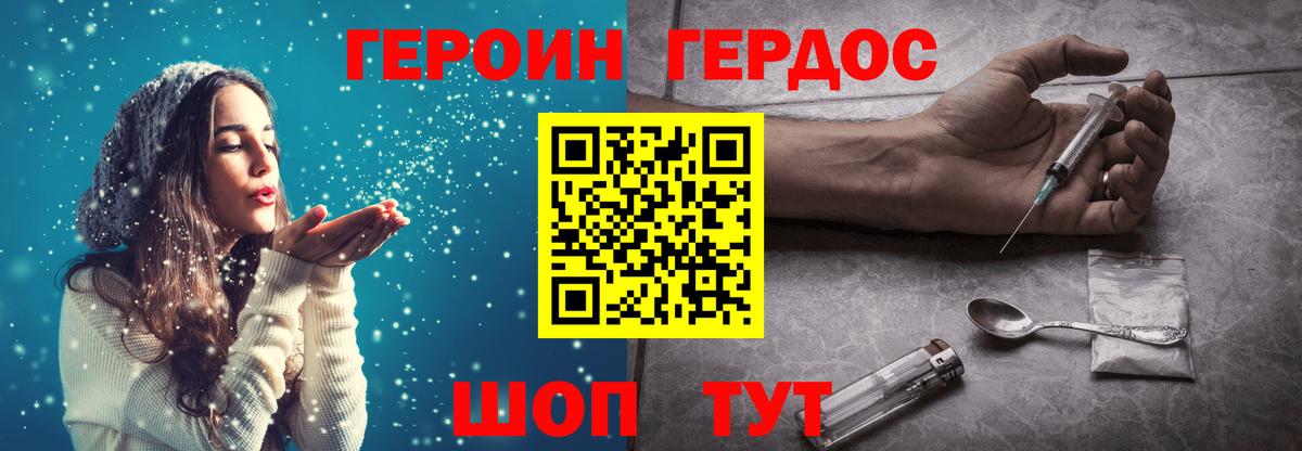 ГЕРОИН афганец  Вход с VPN  Каменск-Шахтинский 