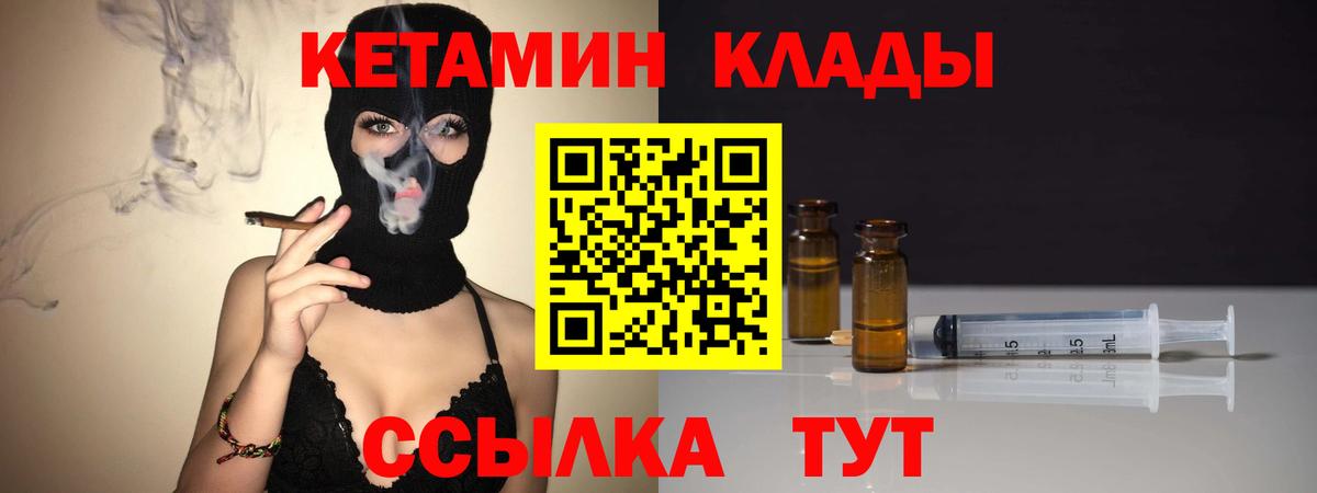 мега онион  Кетамин ketamine  Каменск-Шахтинский  Вход с VPN  КЕТАМИН VHQ 
