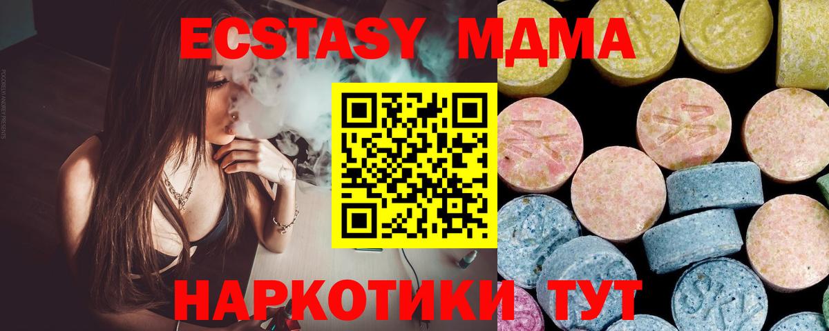 МДМА молли  Вход с VPN  МДМА кристаллы  Каменск-Шахтинский 
