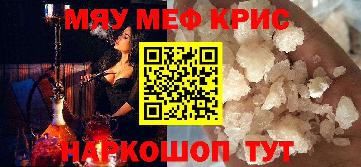 МЕФ мука Каменск-Шахтинский