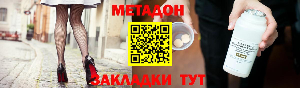 МЕТАДОН белоснежный  Метадон белоснежный  Вход с VPN  Каменск-Шахтинский 