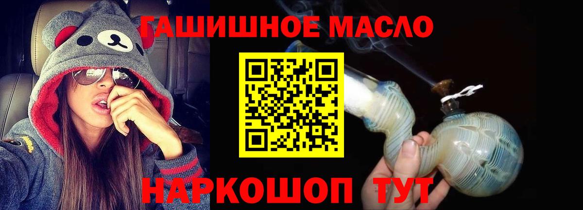 Каменск-Шахтинский  ТГК гашишное масло  Вход с VPN 